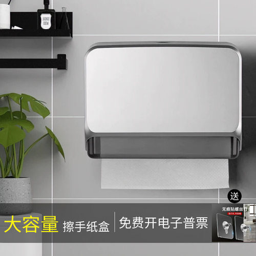 酒店洗手间擦手纸巾盒卫生间壁挂