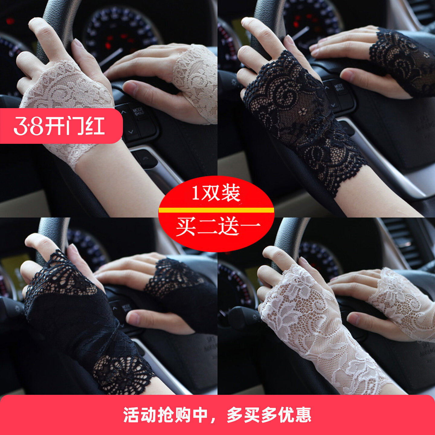 防晒手套女薄半指开车蕾丝