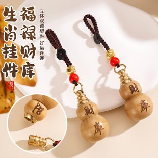 普陀桃木葫芦福禄挂件填充红沙可随身可车载钥匙扣 先生推荐