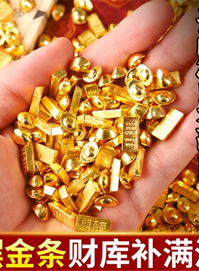 招财金元宝小条摆件聚办公