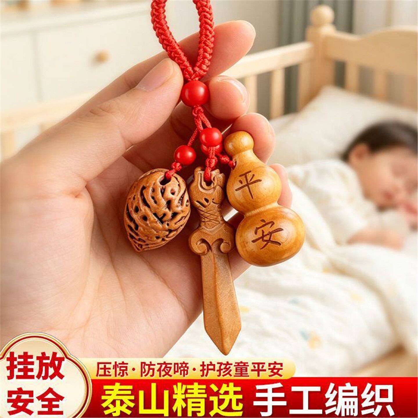 正宗老桃木三宝剑葫芦枭钥