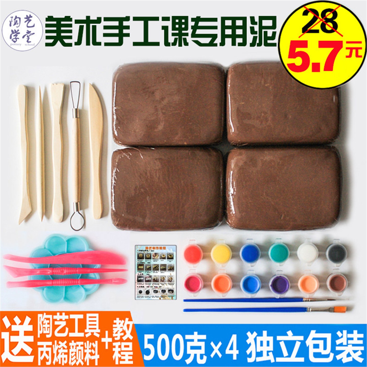【现货秒发】儿童紫砂红泥
