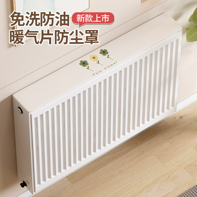 暖气片防尘罩盖垫磨砂硅胶新款家用透明半包新式装饰遮挡罩套定制