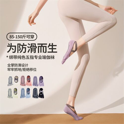 夏季五指瑜伽袜专业防滑女