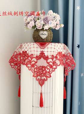 喜庆圆柱空调防尘罩中国红新房婚房布置红色盖巾方形空调帘大红帘