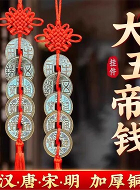 中华大五帝钱黄铜葫芦新年