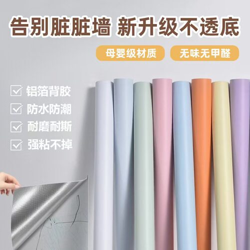 墙纸自粘纯色亚麻纹墙壁贴纸宿舍