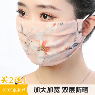 印花双层韩版 真桑蚕丝口罩女夏薄款 透气防晒紫外线面纱加大脸时尚