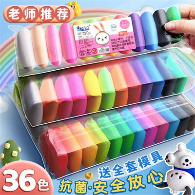 超轻粘土手工diy黏12色243