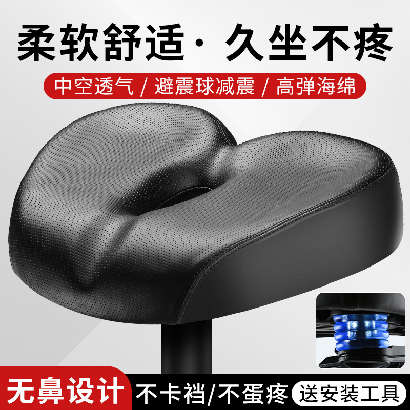 无鼻山地自行车坐垫超软减震动感单车座椅骑行座垫坐鞍座子舒适型