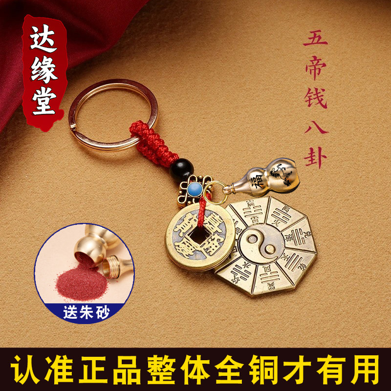 黄铜乾坤五行八卦牌平安符