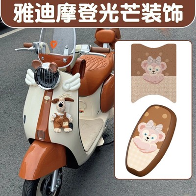 雅迪摩登光芒70脚垫电动车座椅套透气大号电摩座套电瓶车脚踩垫子