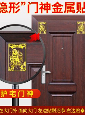 门神贴大金属纸秦叔宝尉迟