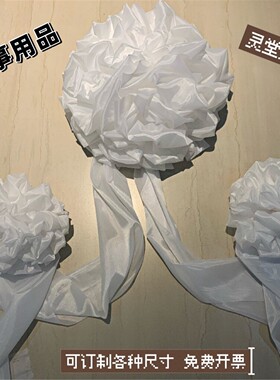 天堂用品灵堂门头绸布红白喜事彩色花球葬礼汽车装饰白色黑色花球