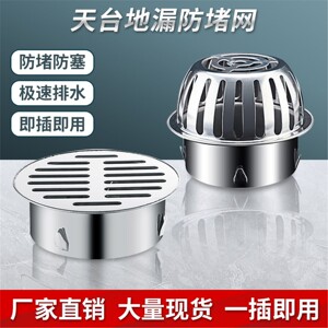 不锈钢天台地漏阳110PVC室