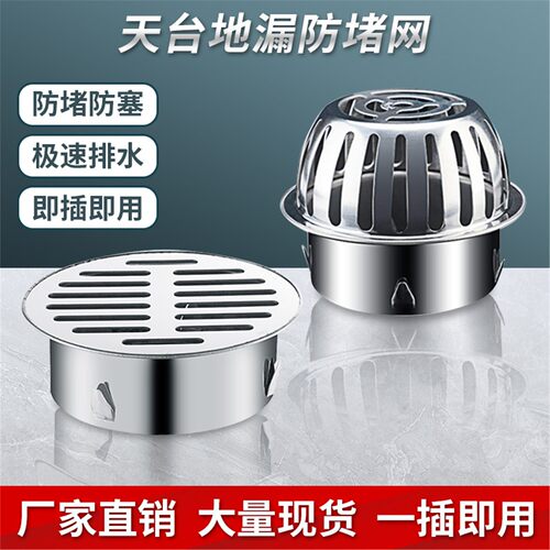 不锈钢天台地漏阳110PVC室