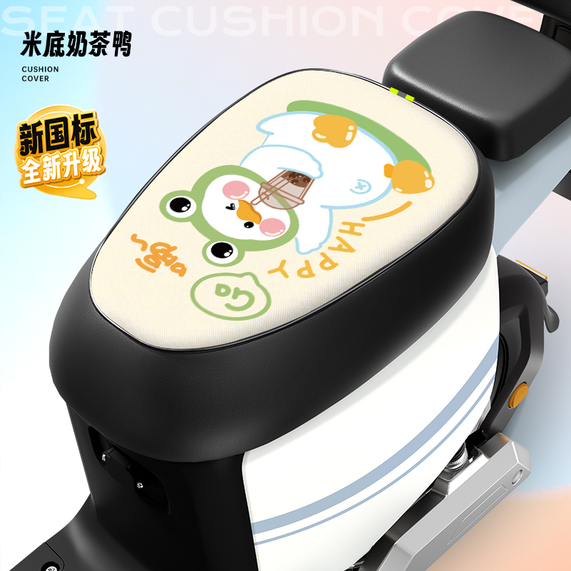电动车座套防水防晒夏季新国标电瓶车专用皮革坐垫套雅迪爱玛24新