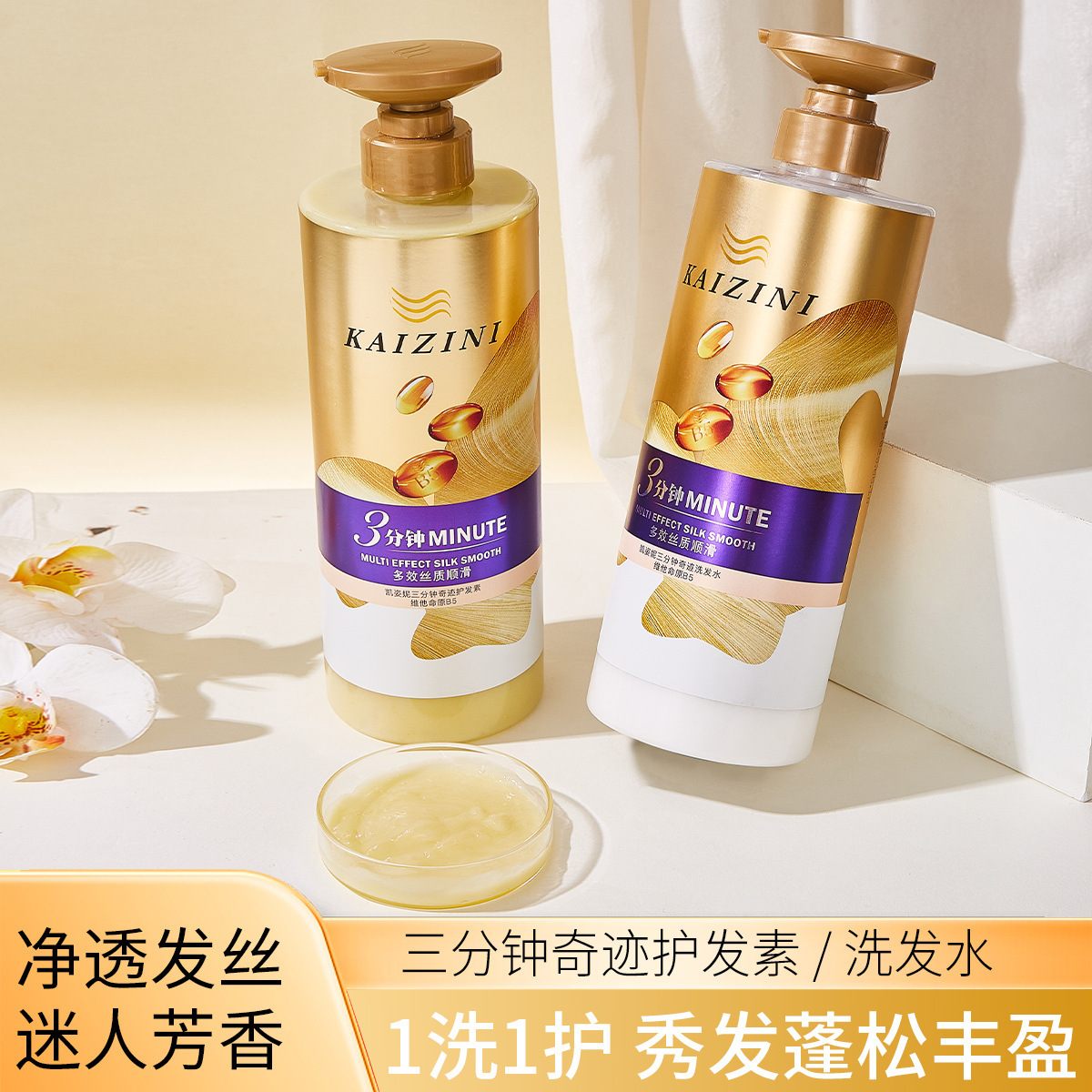 三分钟奇迹护发素烫染修护改善干枯补水保湿发膜多效奢养护发现货