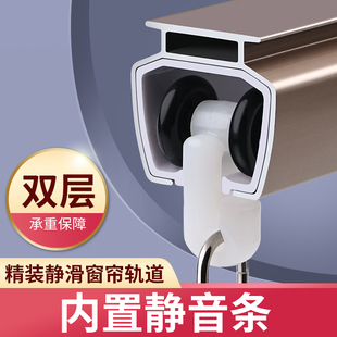 提籁雅加厚铝合金窗帘轨道豪华窗帘轨双轨单轨送窗帘配件