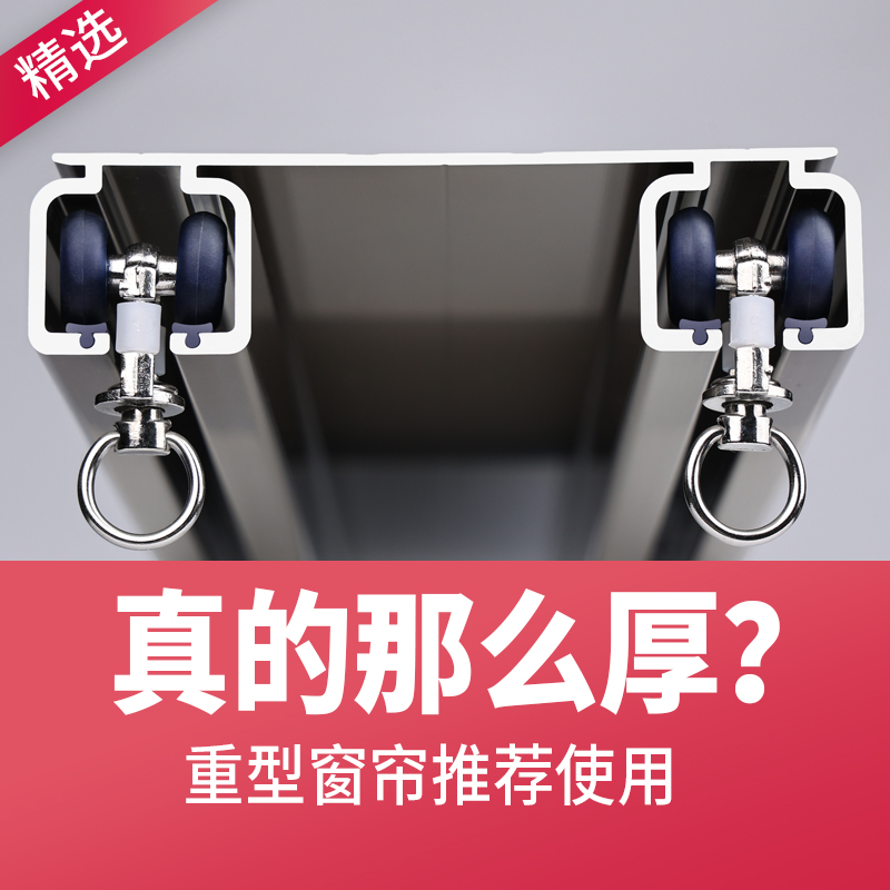 提籁雅窗帘双轨铝合金轨道