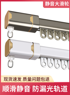 ARTILIVI加厚静音铝合金窗帘轨道滑轨单轨双轨窗帘配件