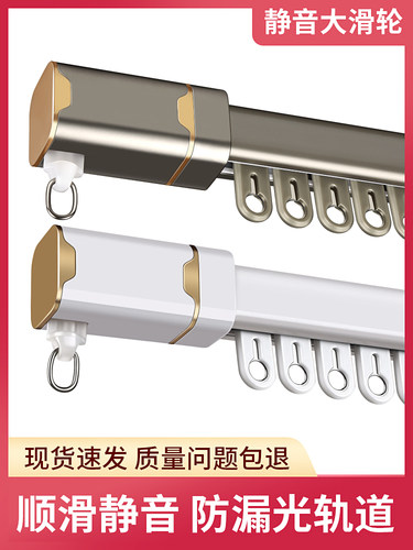 ARTILIVI加厚静音铝合金窗帘轨道滑轨单轨双轨窗帘配件