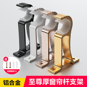 加厚特厚至尊超厚罗马杆支架窗帘杆支架顶装 侧装 窗帘杆底座罗马杆
