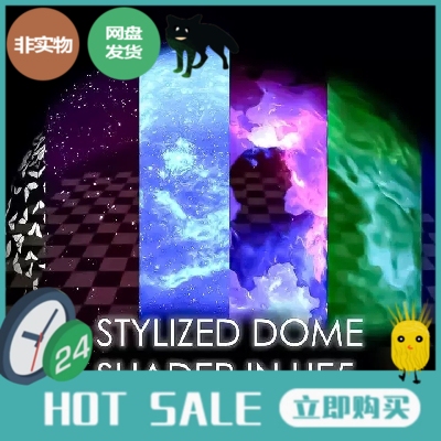 UE5魔法宇宙星空穹顶防护罩着色器Stylized Domes Shader