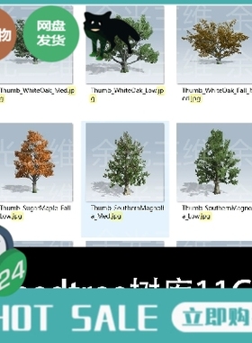 speedtree树库植物灌木素材库模型源文件11GB