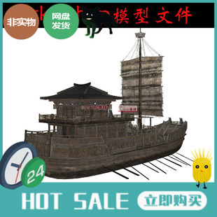 草图大师古代三国时期战船su模型古代船战船帆船SU模型朦艟战船su