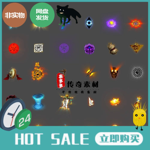 传奇高清动态特效首饰特殊法宝四格UI图标特效PNG序列帧图片素材
