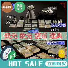 【自购】库507 钱 道具 Money 虚幻 UE5.0 5.2