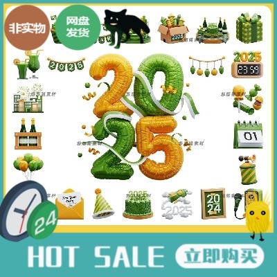2025年新年节日装饰气球蛋糕礼物盒香槟3D立体blender模型obj素材,商务/设计服务,设计素材/源文件,淘宝优惠券,粉丝福利购,淘宝优惠卷