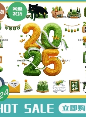 2025年新年节日装饰气球蛋糕礼物盒香槟3D立体blender模型obj素材