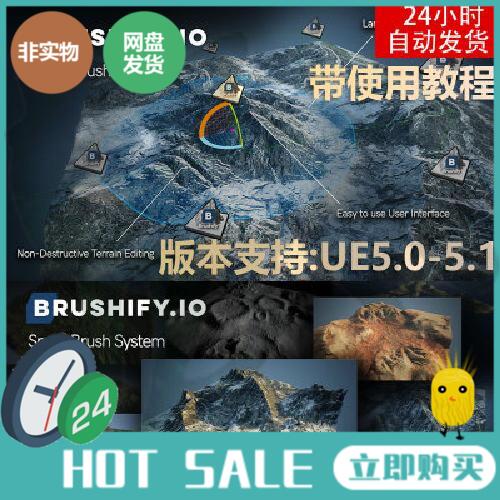 UE5智能笔刷库自动地形材质山体 Brushify- SmartBrush System