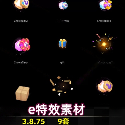 9套奖励节日庆祝彩带开拆箱子spine骨骼动画特效游戏素材h0002