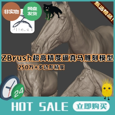 ZBrush逼真写实马生物超高精度动物雕刻3D角色模型毛孔皮肤源文件