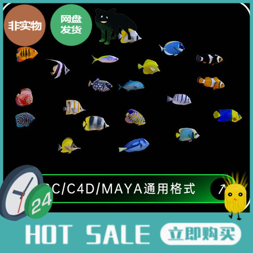 海洋生物带动画热带鱼群C4D建模场景OC渲染三维FBX工程3D模型30