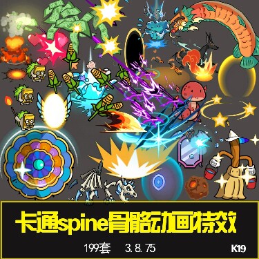 Q版手游Q版卡通spine骨骼动画特效素材龙卷风护盾游戏素材资源