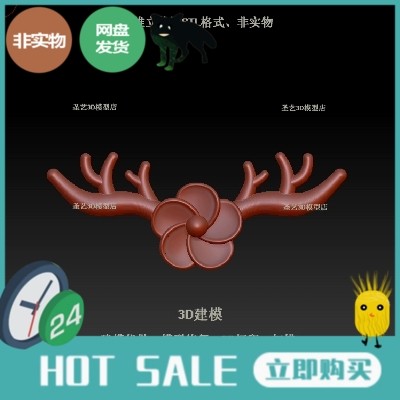 珠宝饰品一鹿有你项链32三维立体图圆雕图3d打印文件STL3d模型,商务/设计服务,设计素材/源文件,淘宝优惠券,粉丝福利购,淘宝优惠卷