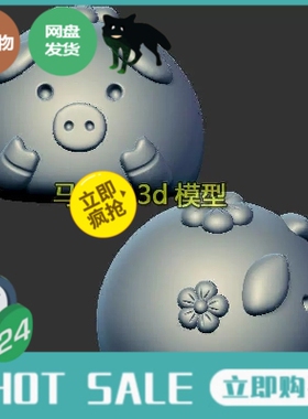 小猪包子猪猪包三维立体图圆雕图stl文件雕刻机3d模型1131