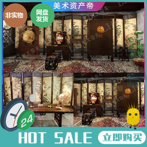 虚幻UE5/UE4中国风古代室内屏风桌椅中式建筑房子家具3D场景模型