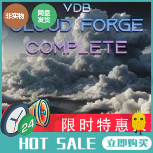 Forge UE5.3动态vdb体积云星球云层Cloud Complete VDB Clouds