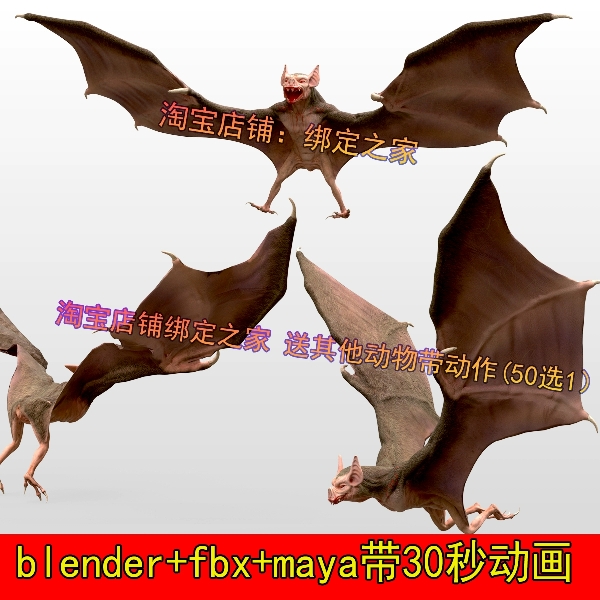 maya写实蝙蝠3dmax次世代天鼠模型带贴图骨骼蒙皮飞行动作fbx动画