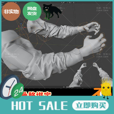 Blender双手手臂绑定模型骨骼手指人手写实模型文件可操控