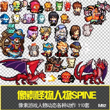 spine像素怪物人物角色特效 UI图标手游游戏美术素材 序列源文件