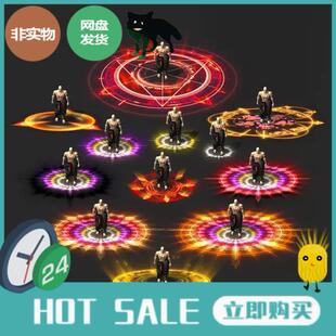 传奇素材 脚底光环 斗罗大陆魂环 高清动态PNG序列格式12组 TX015