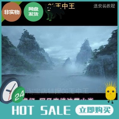 虚幻5UE5国风古风意境宏伟自然大山浓雾山脊场景版本5.3及以上