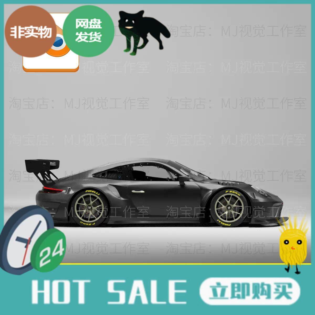 Blender保时捷911GT模型素材源文件下载豪车汽车轿车动画3D653