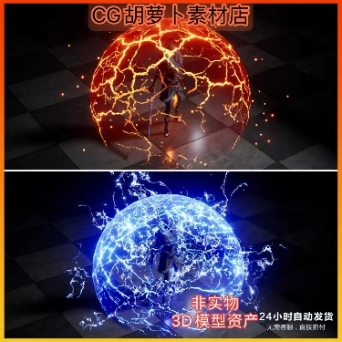 UE4UE5魔法能量防护罩火焰金光护盾特效Magic Shields VFX